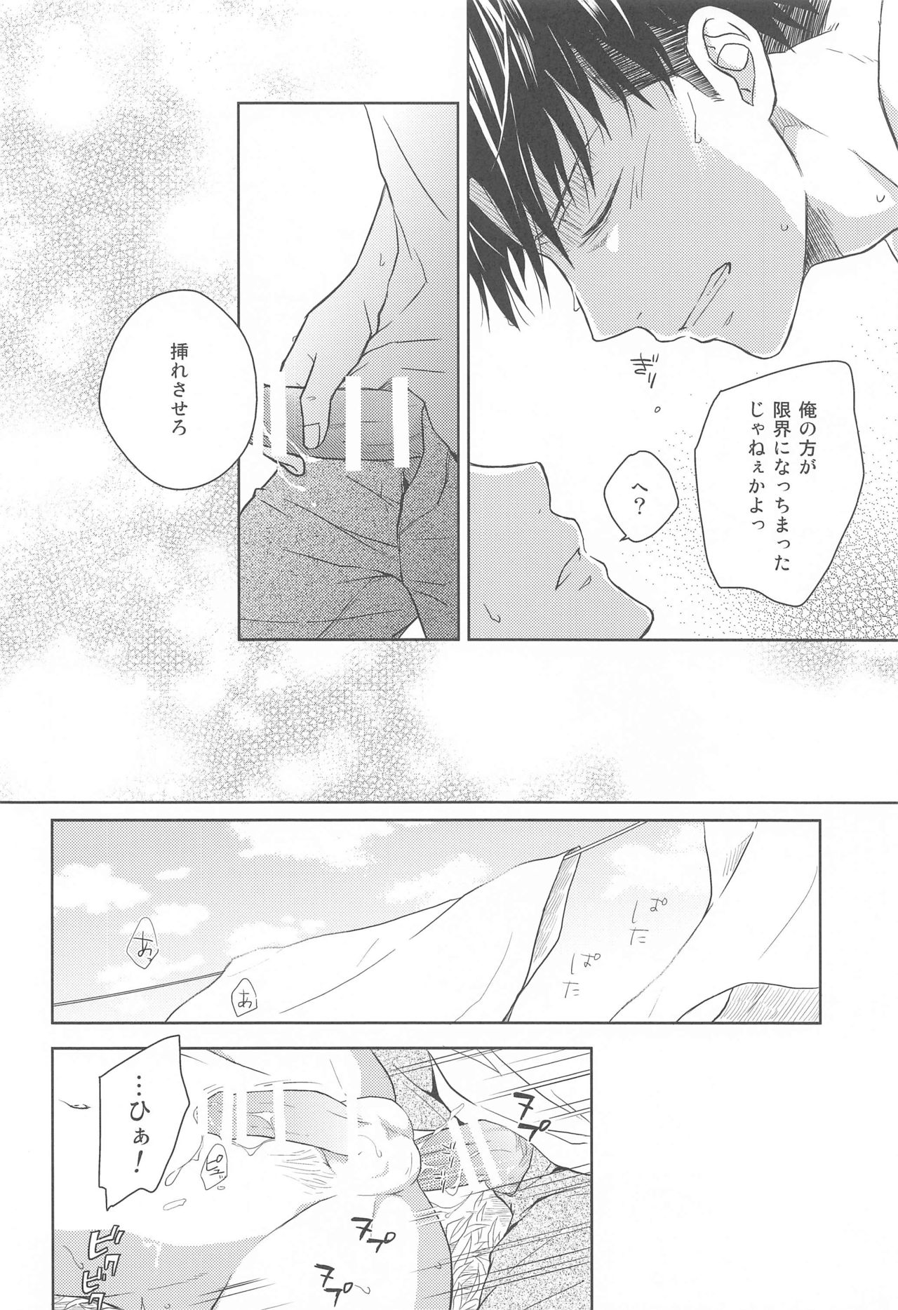 God Bless You - Page 24