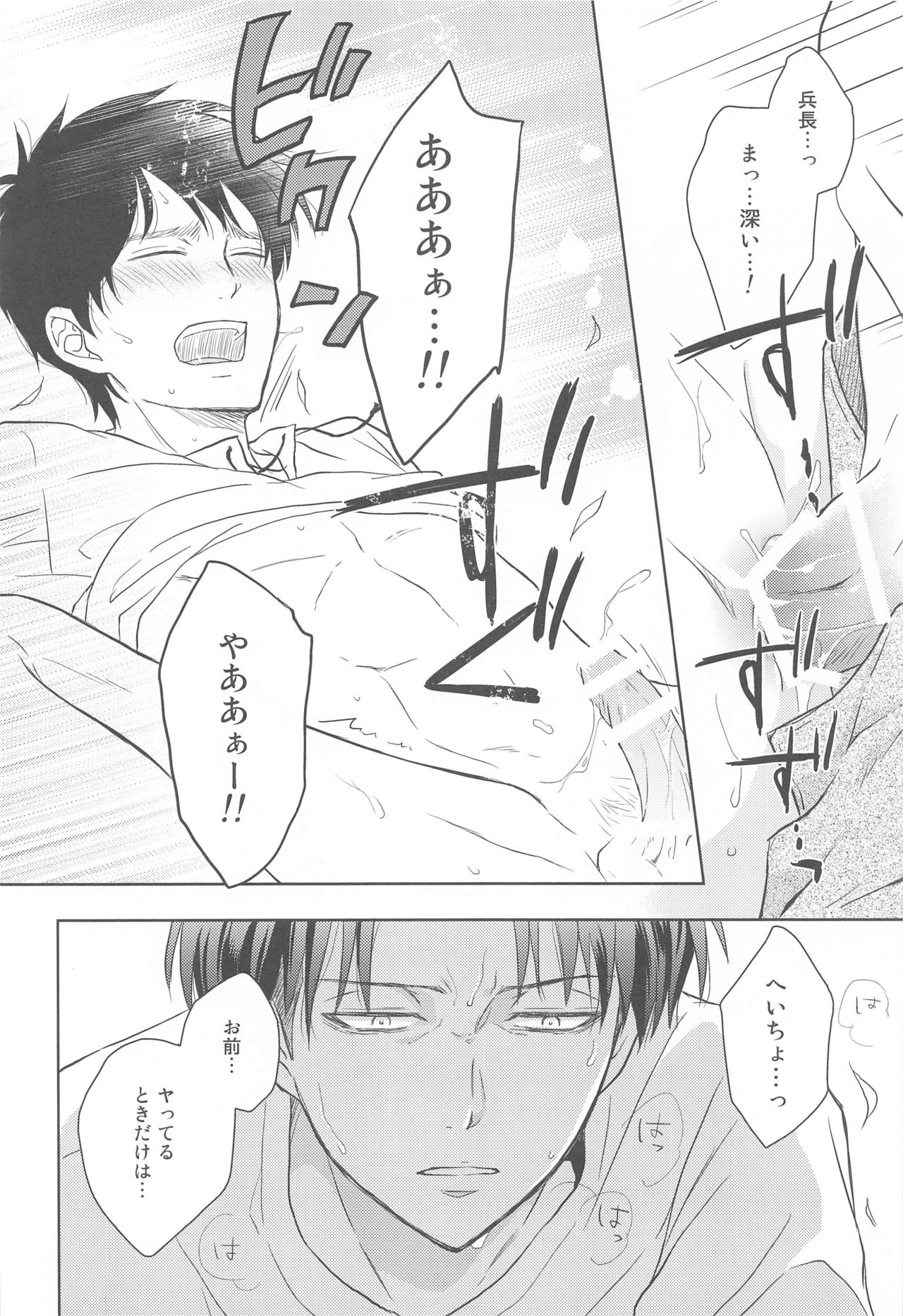 God Bless You - Page 26