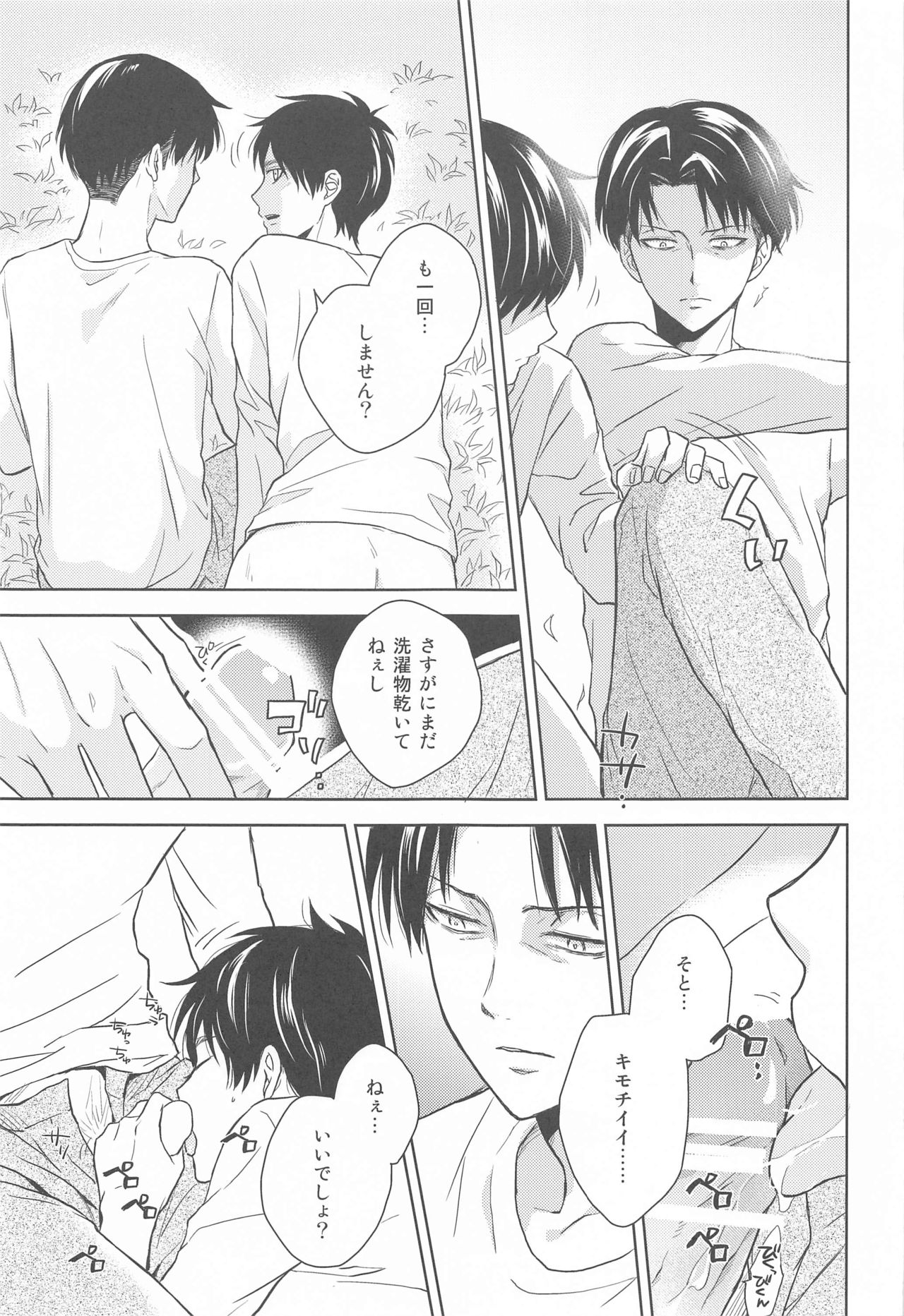 God Bless You - Page 33