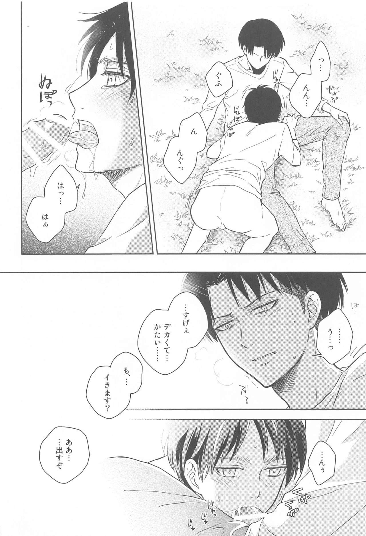God Bless You - Page 34