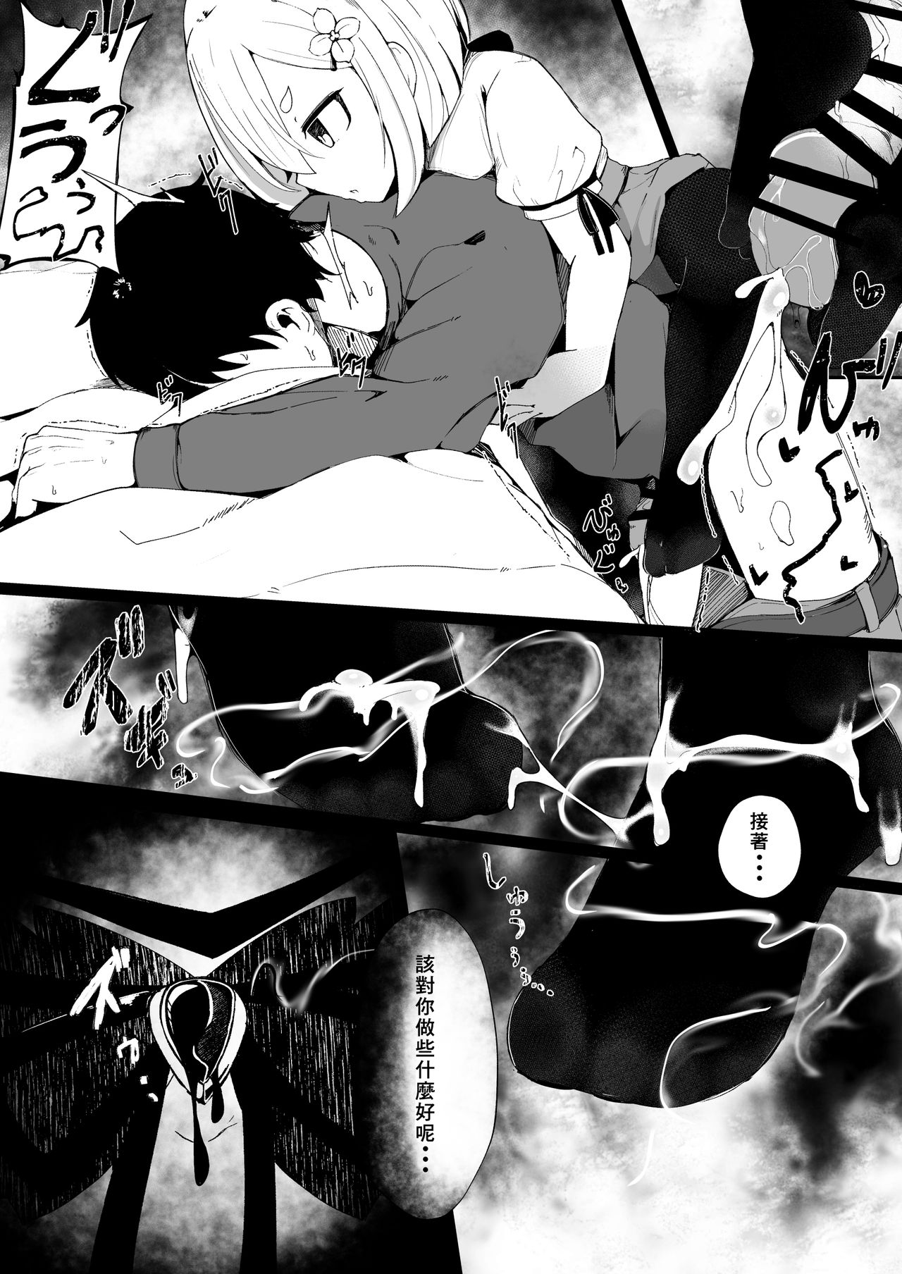 Prison if... - Page 9
