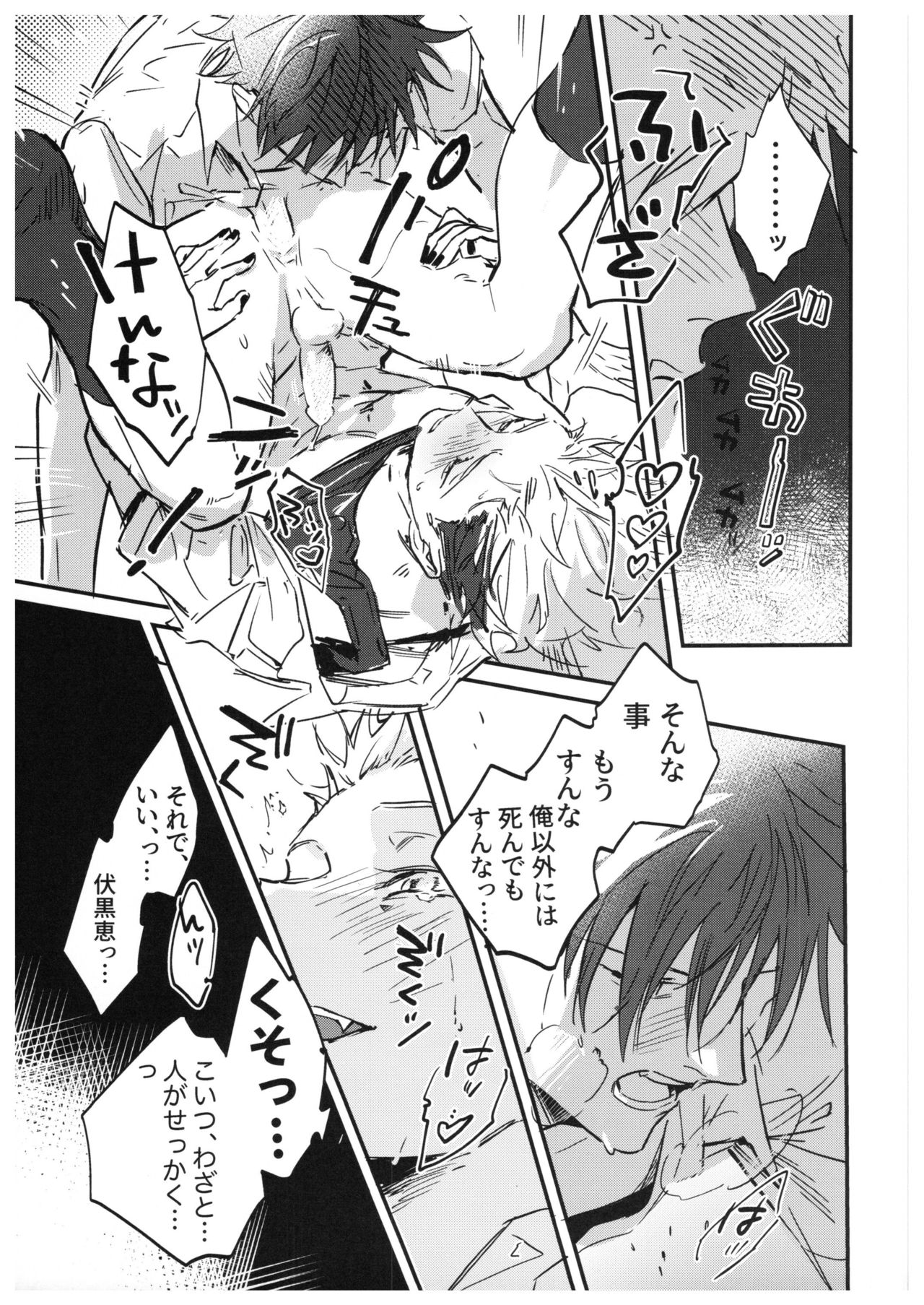 Sayonara, Yesterday - Page 100