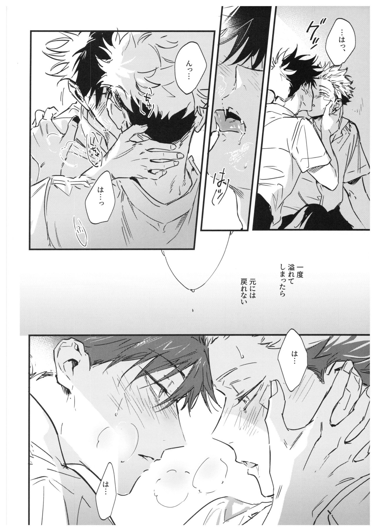 Sayonara, Yesterday - Page 37