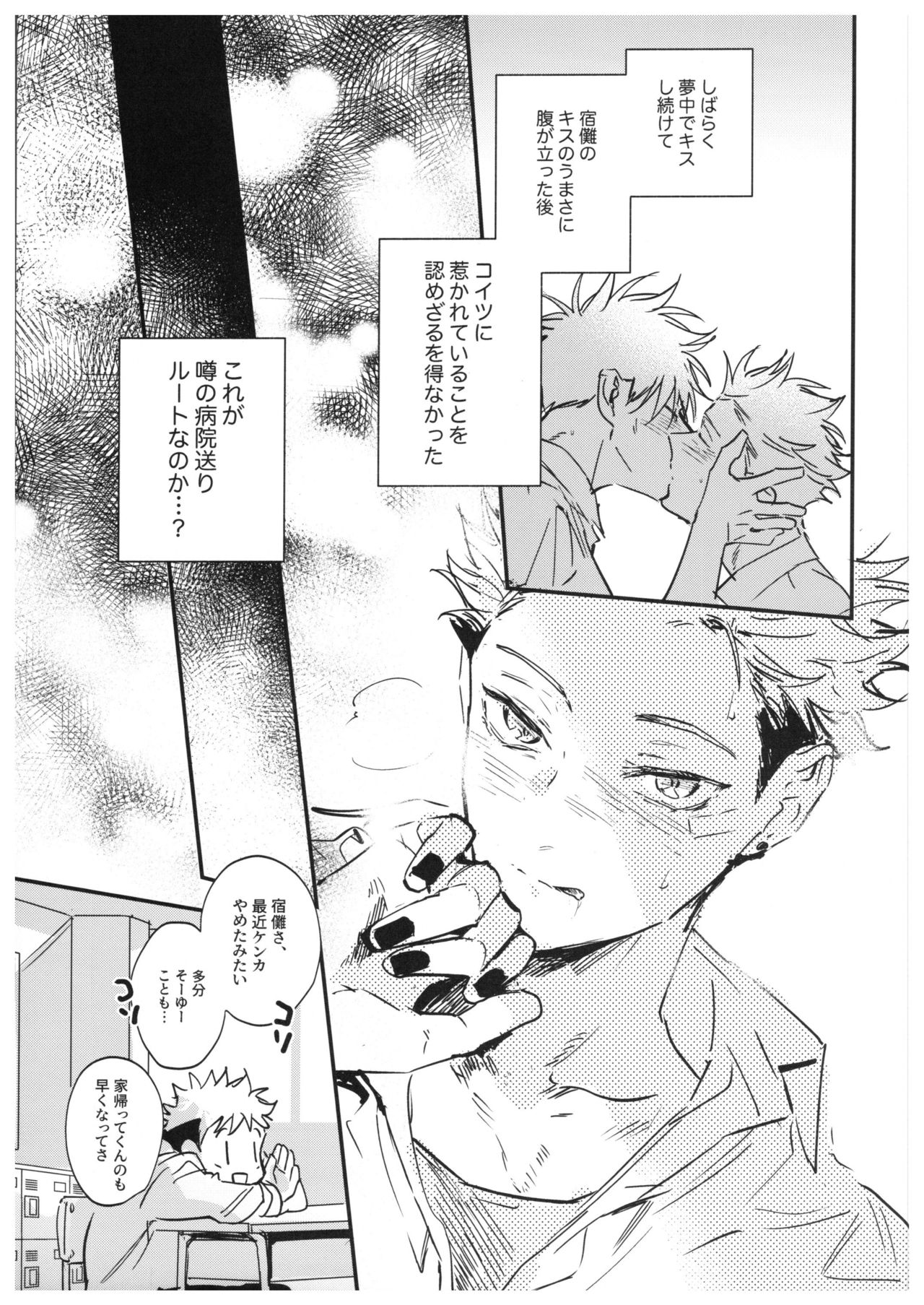 Sayonara, Yesterday - Page 38