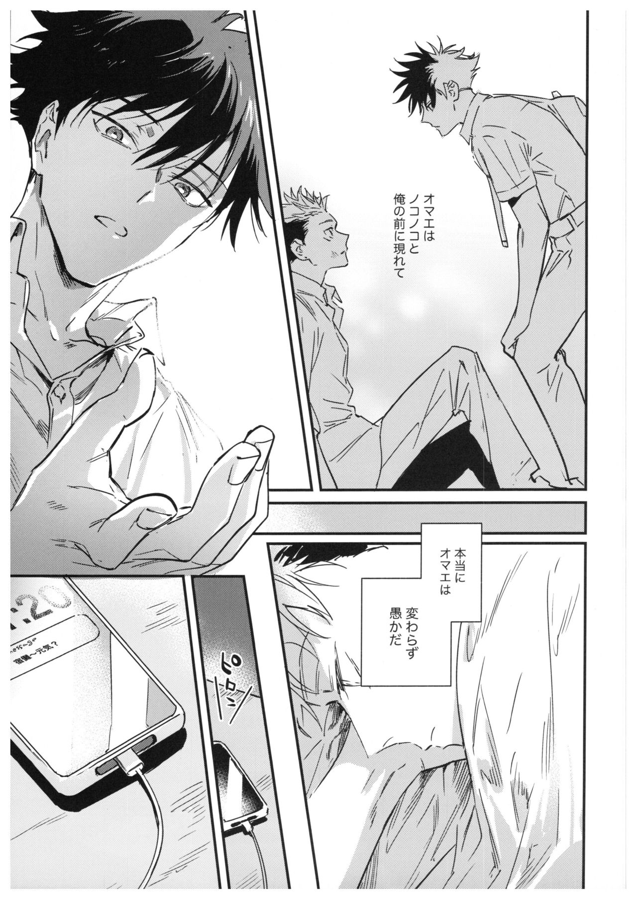 Sayonara, Yesterday - Page 66