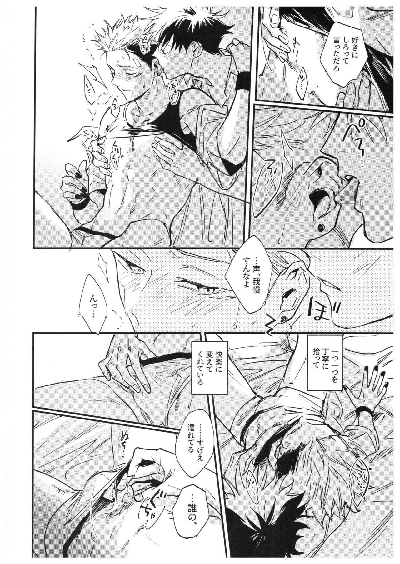 Sayonara, Yesterday - Page 93