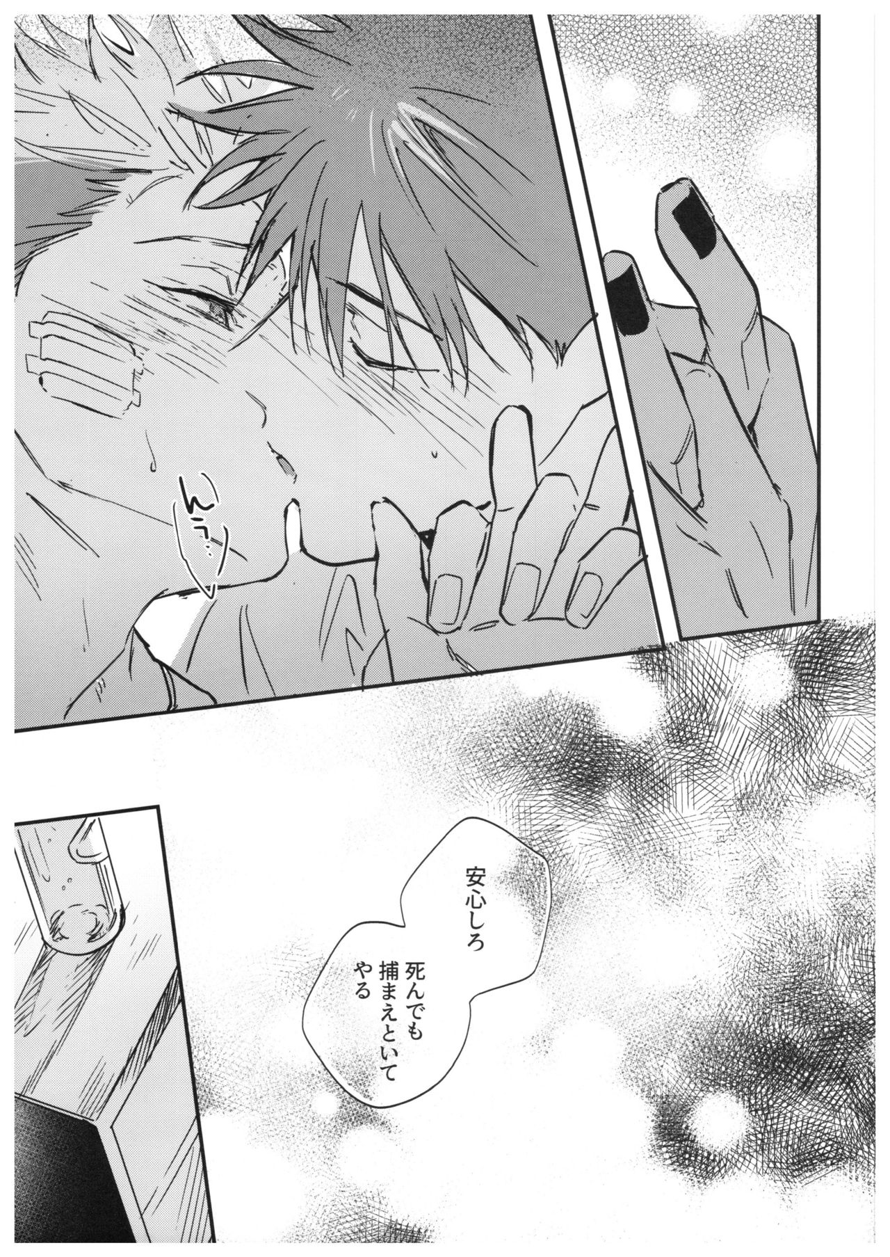 Sayonara, Yesterday - Page 96