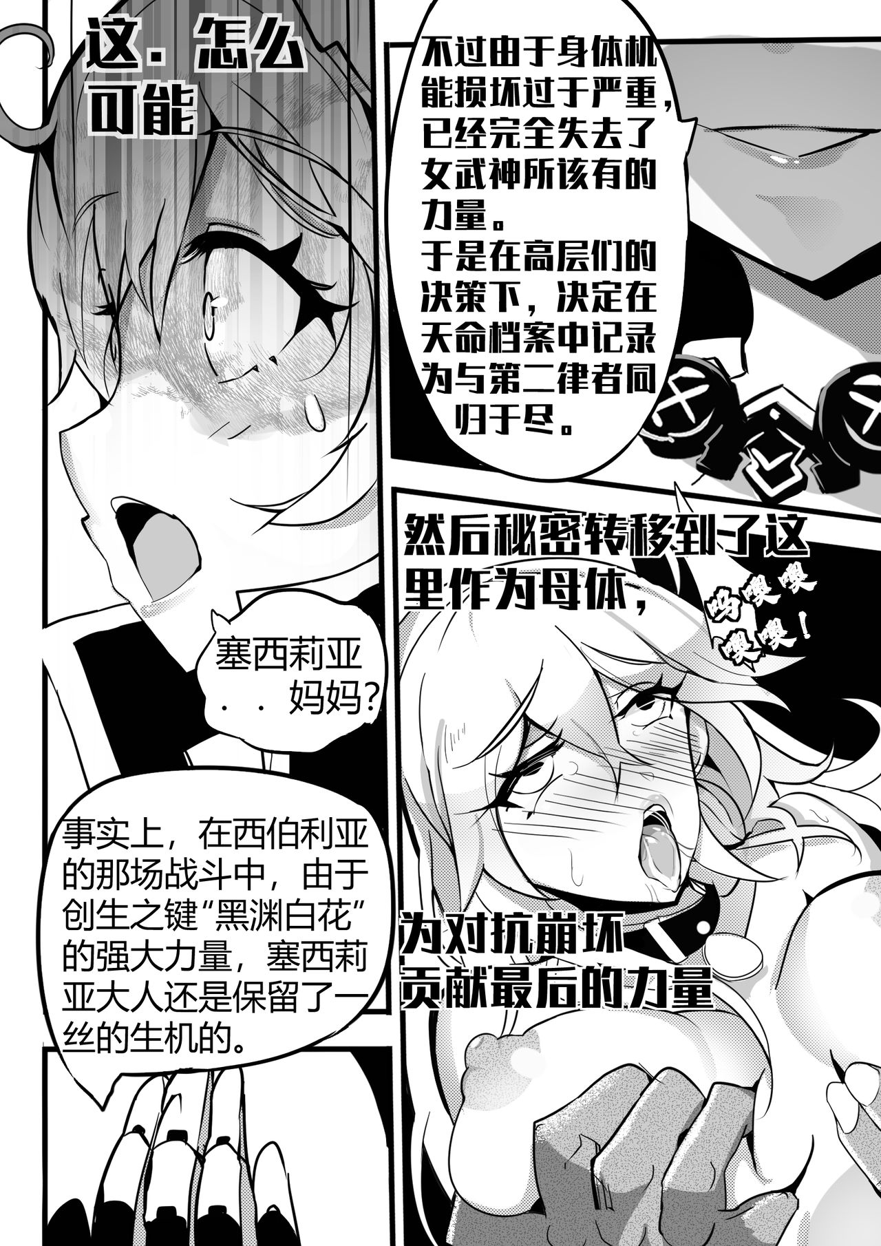 Collapse 1-6 - Page 34