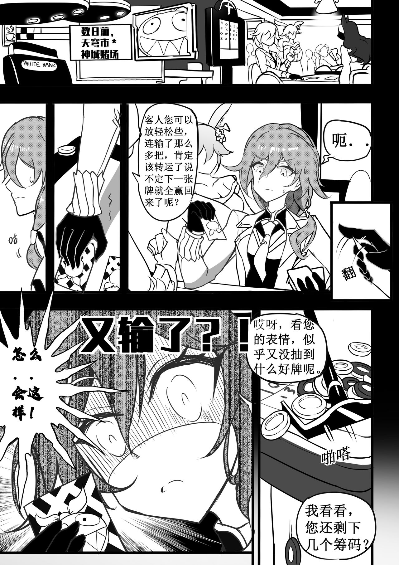 Collapse 1-6 - Page 36