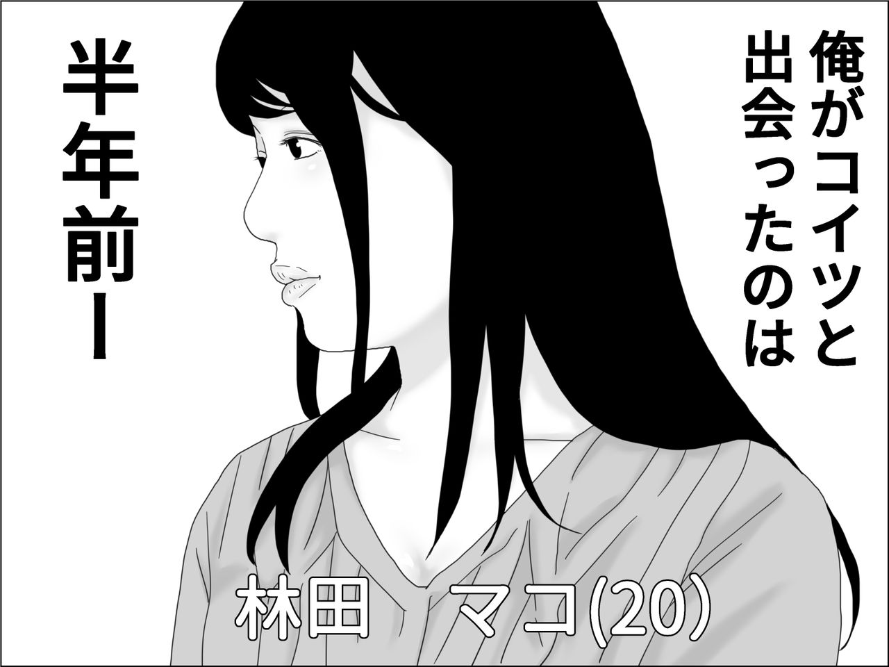 Tsuma Igai no Ana - Page 3