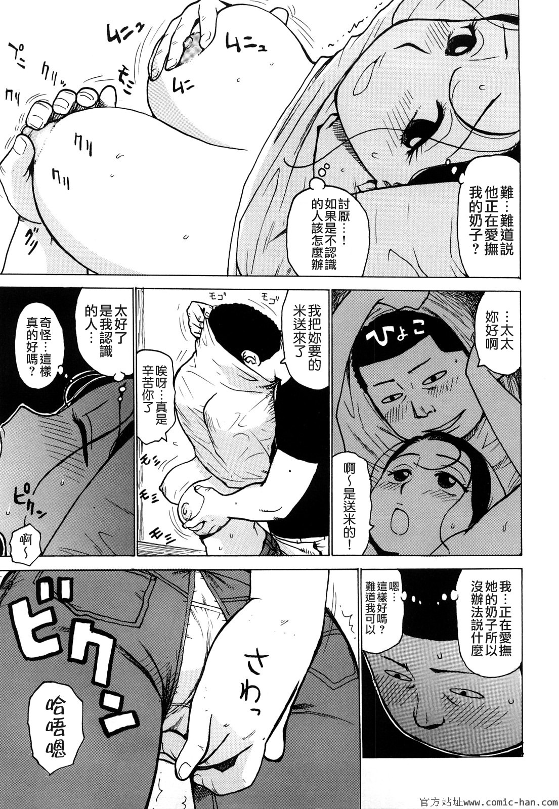 Tsuya Mama - Page 145