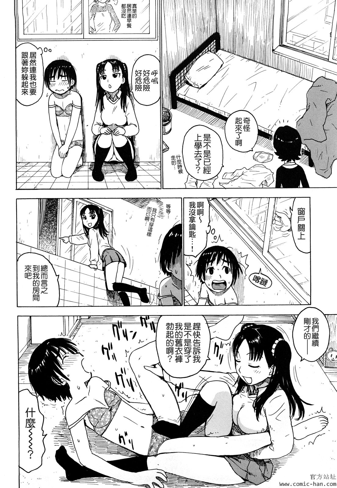 Tsuya Mama - Page 158