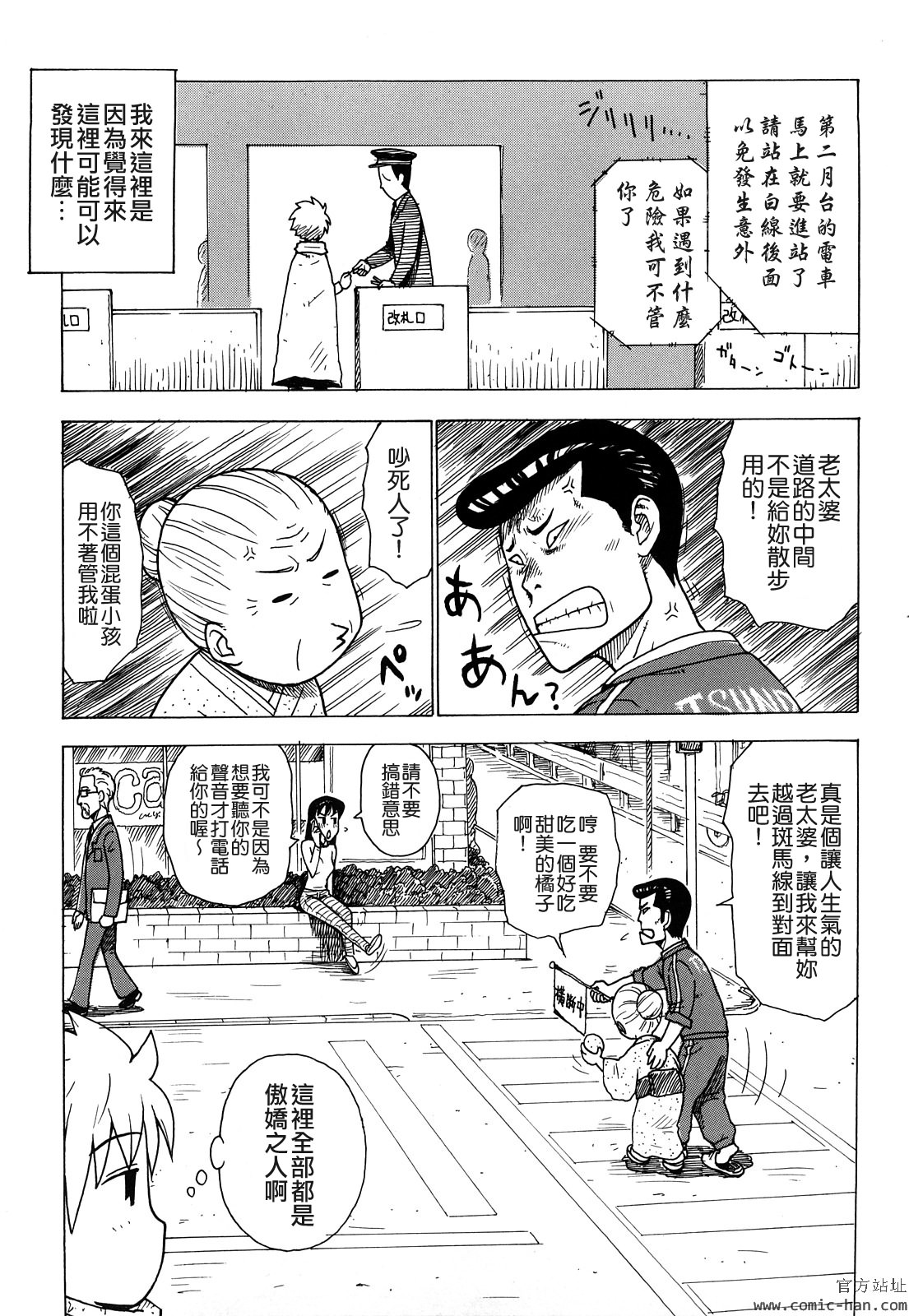 Tsuya Mama - Page 169