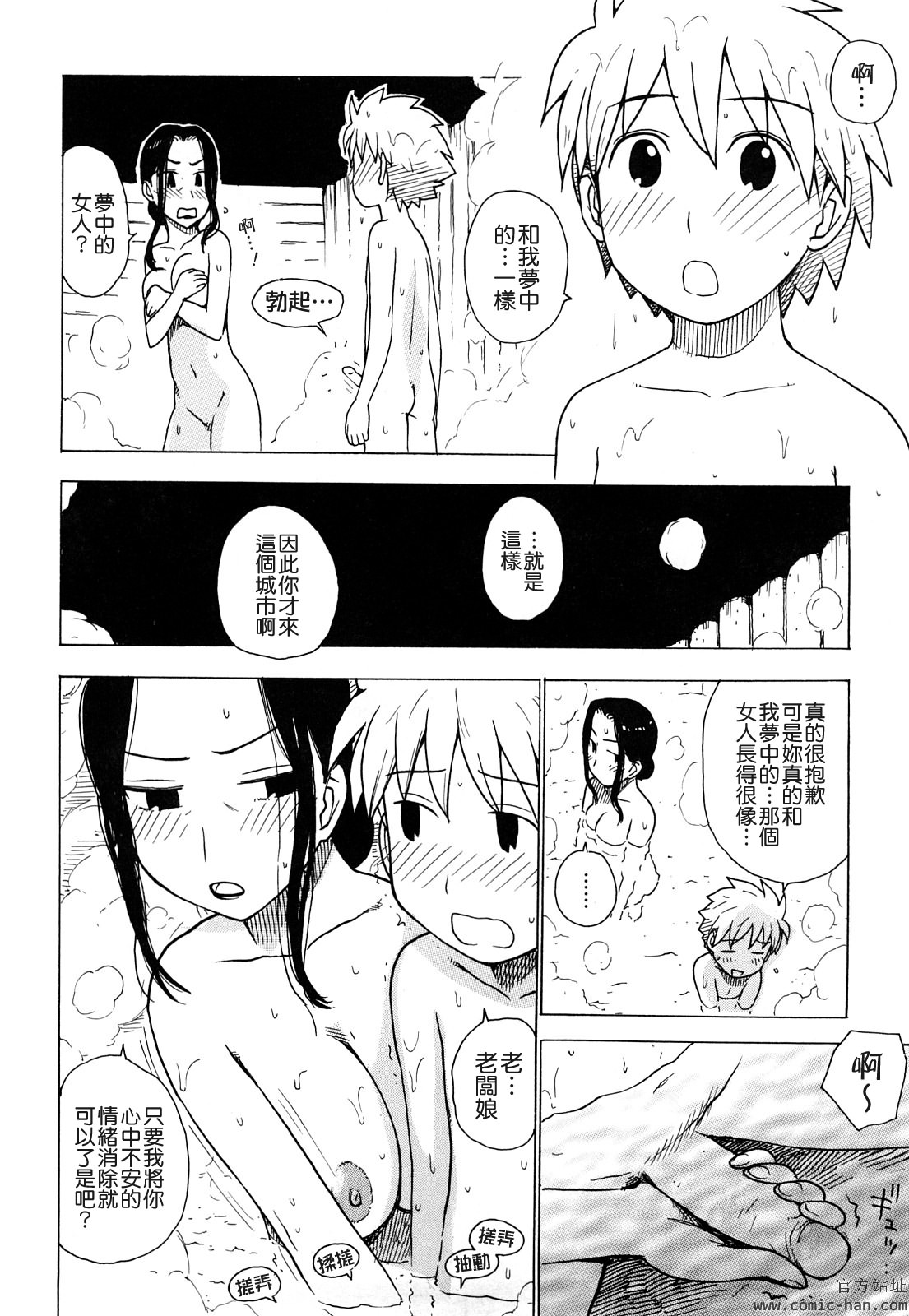Tsuya Mama - Page 178