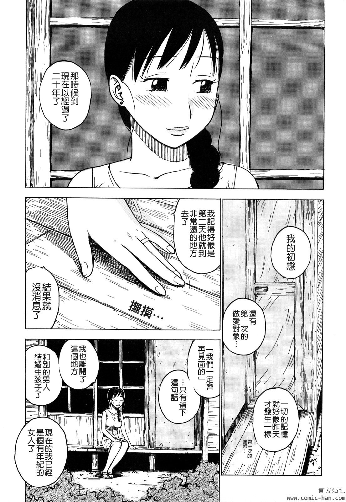 Tsuya Mama - Page 187