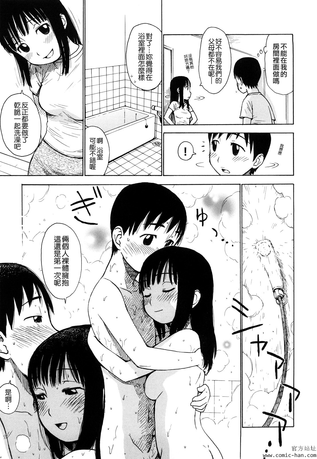 Tsuya Mama - Page 51