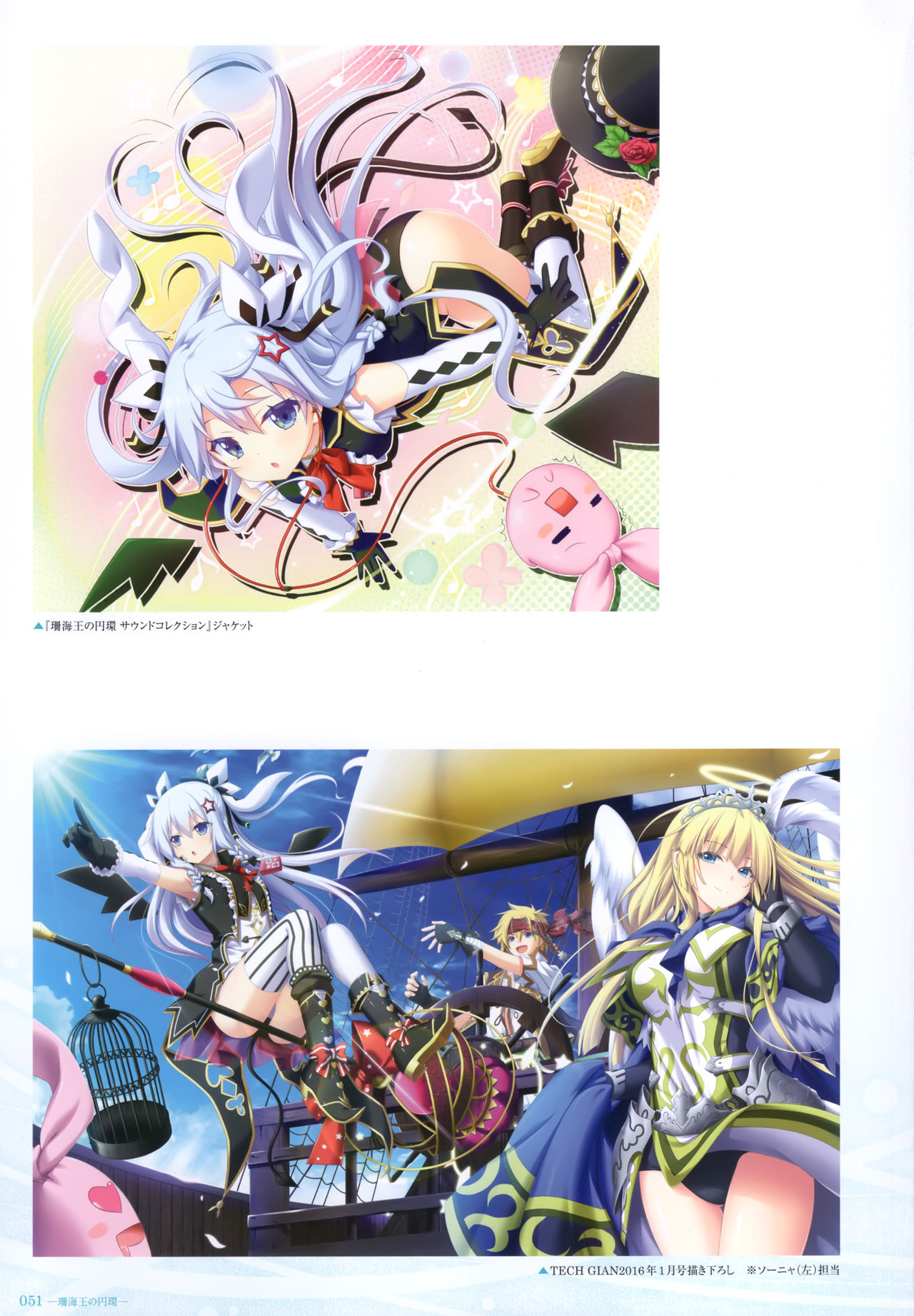 - 軌(わだち)― 夜ノみつき 10th EUSHULLY WORKS - Page 49