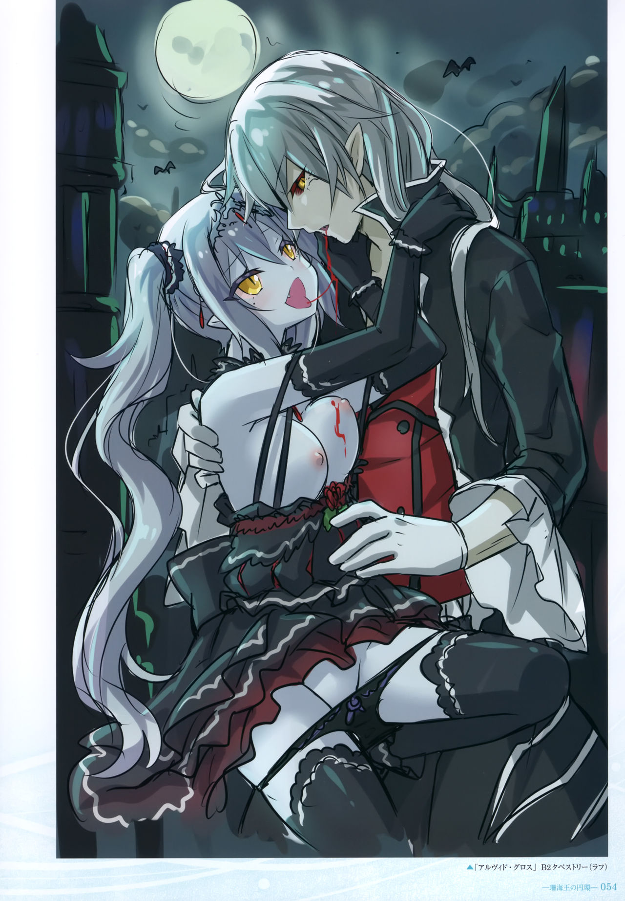 - 軌(わだち)― 夜ノみつき 10th EUSHULLY WORKS - Page 52