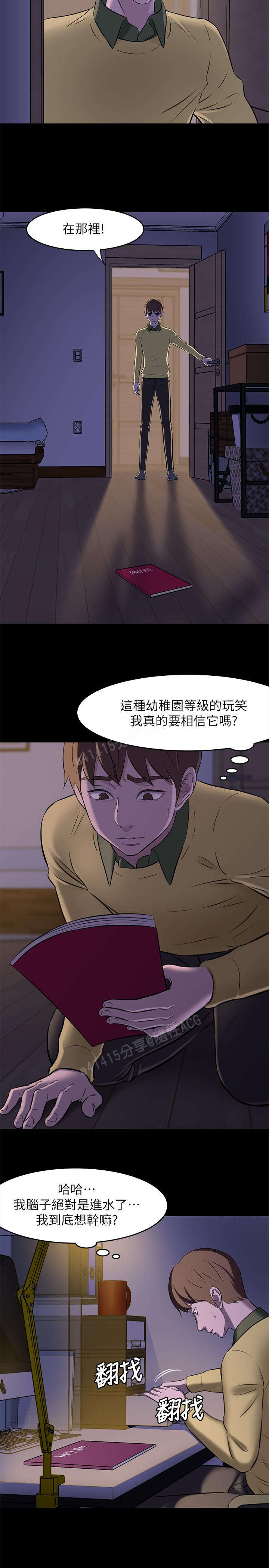 panty note 小褲褲筆記 小裤裤笔记  01-35 连载中 - Page 17