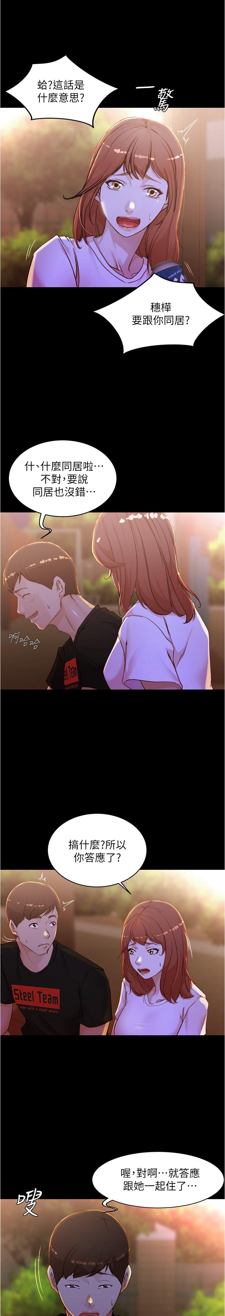 panty note 小褲褲筆記 小裤裤笔记  01-35 连载中 - Page 28