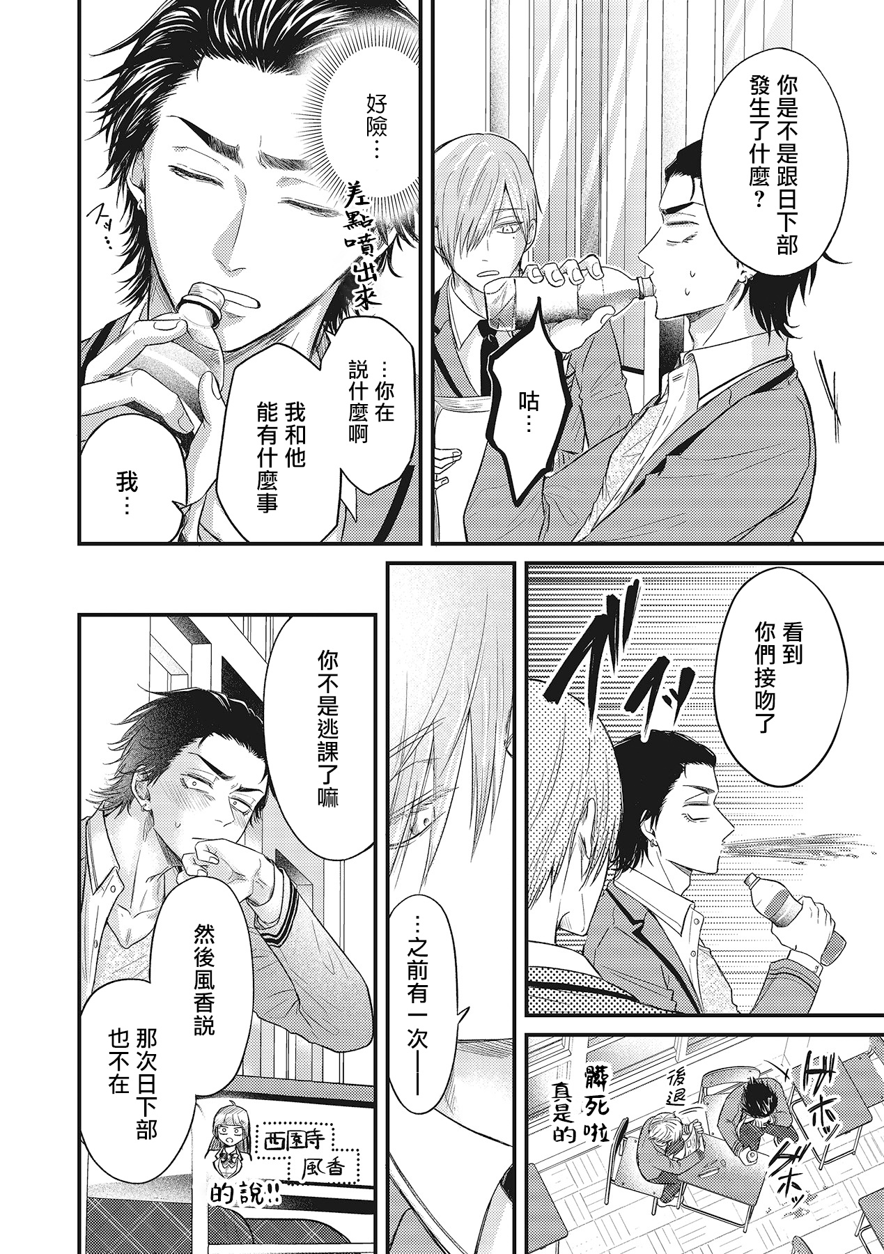 pop one's cherry Vol. 1-2 - Page 63