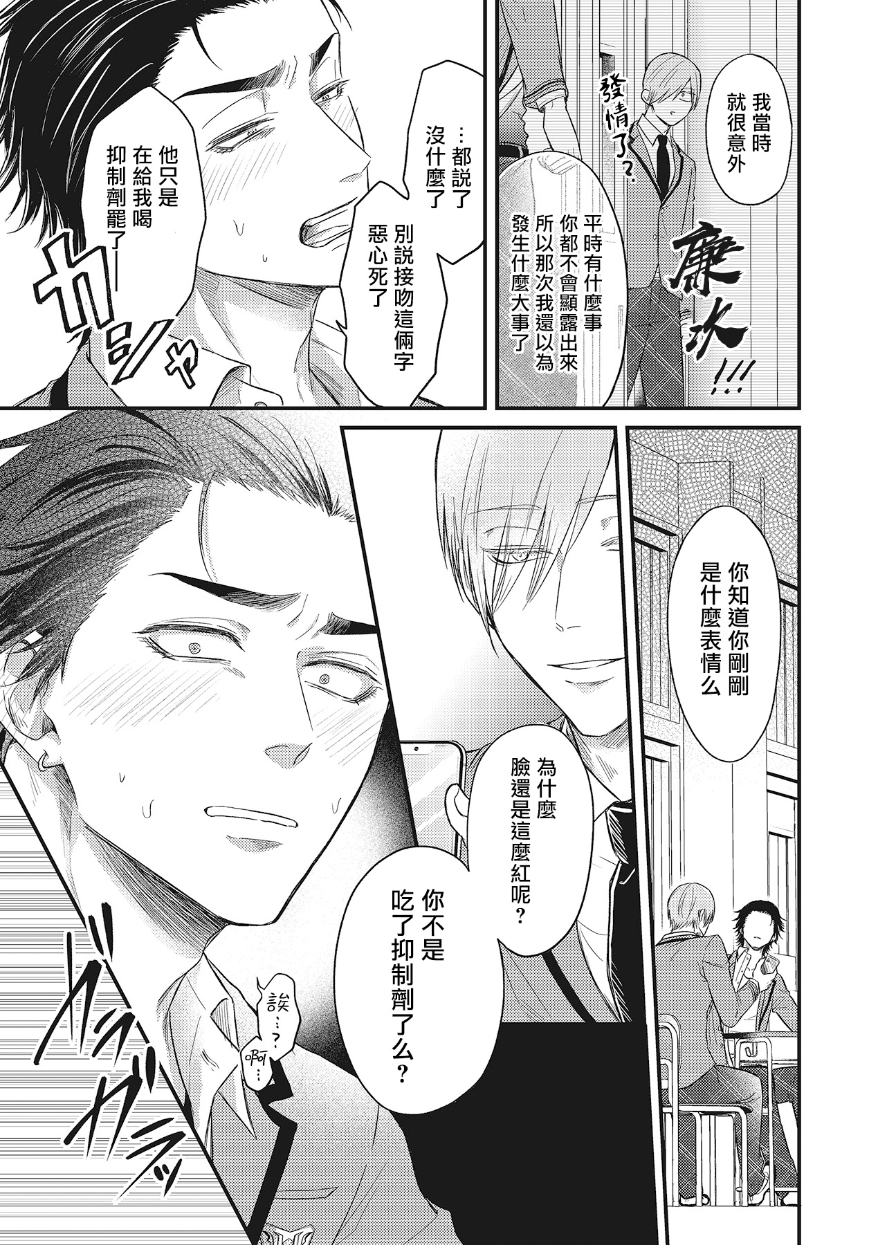 pop one's cherry Vol. 1-2 - Page 64