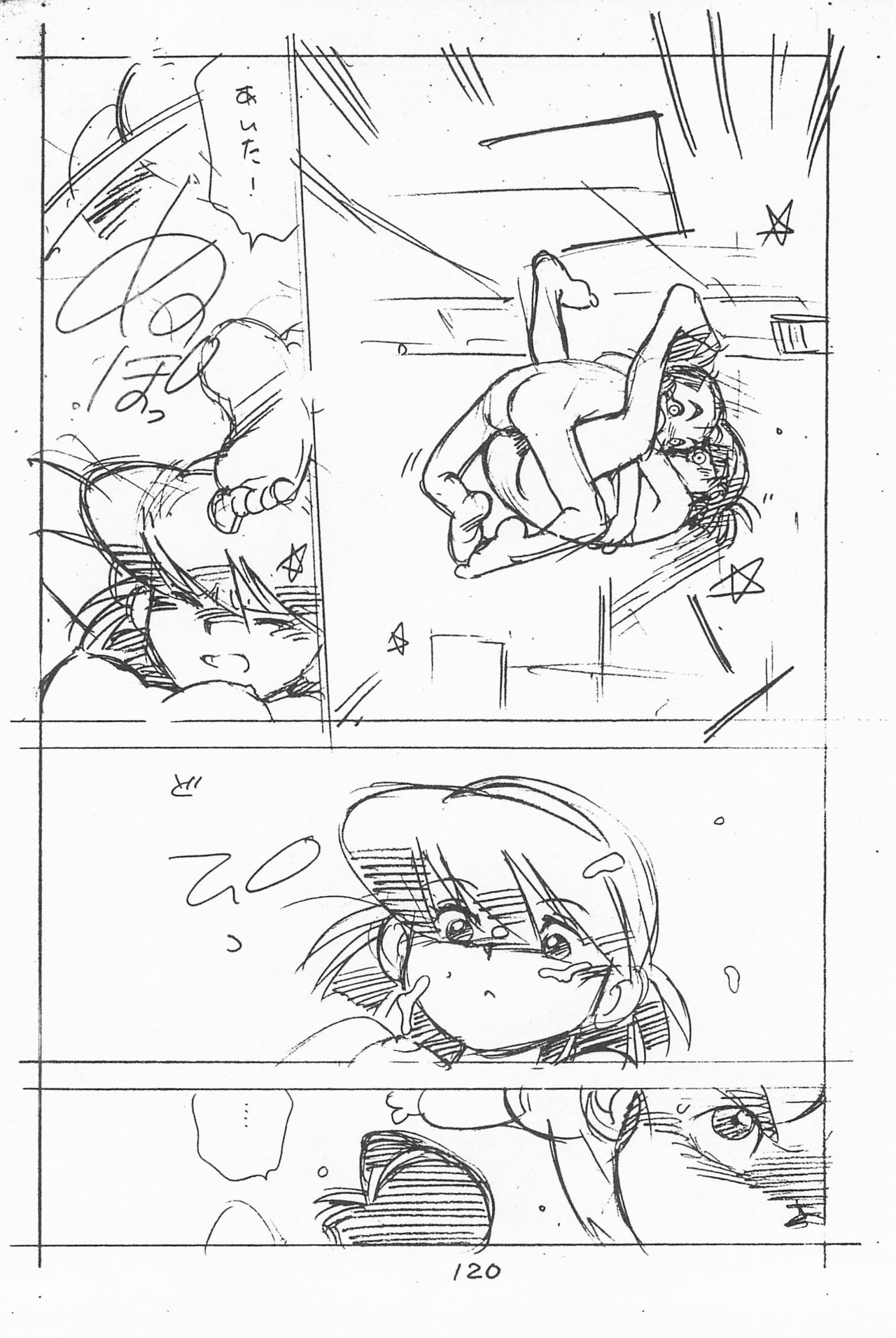 Gappon Gappon - Page 120