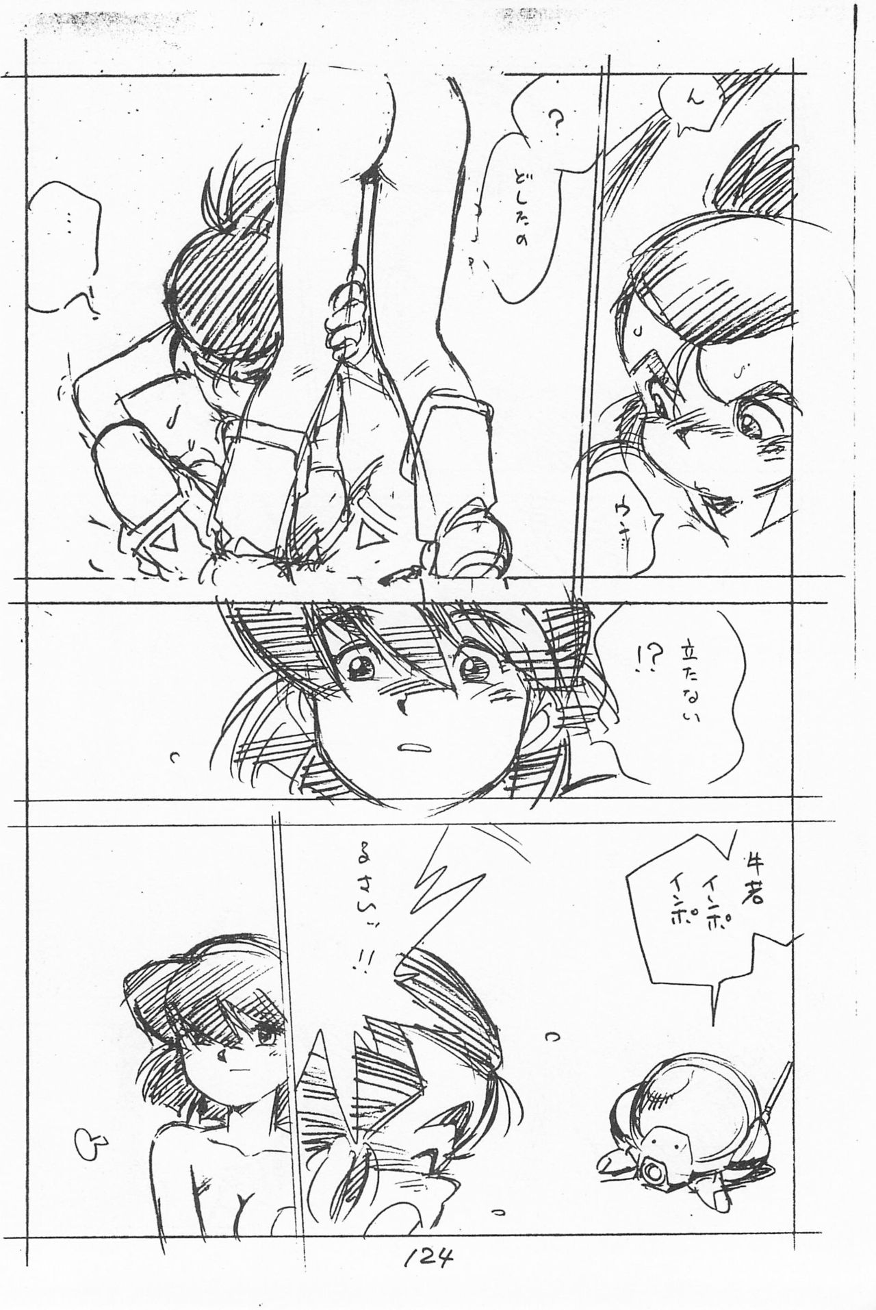Gappon Gappon - Page 124