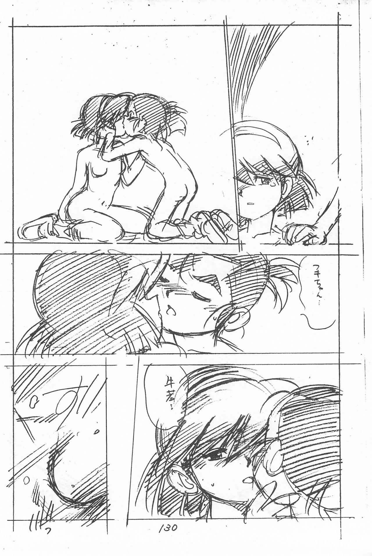 Gappon Gappon - Page 130