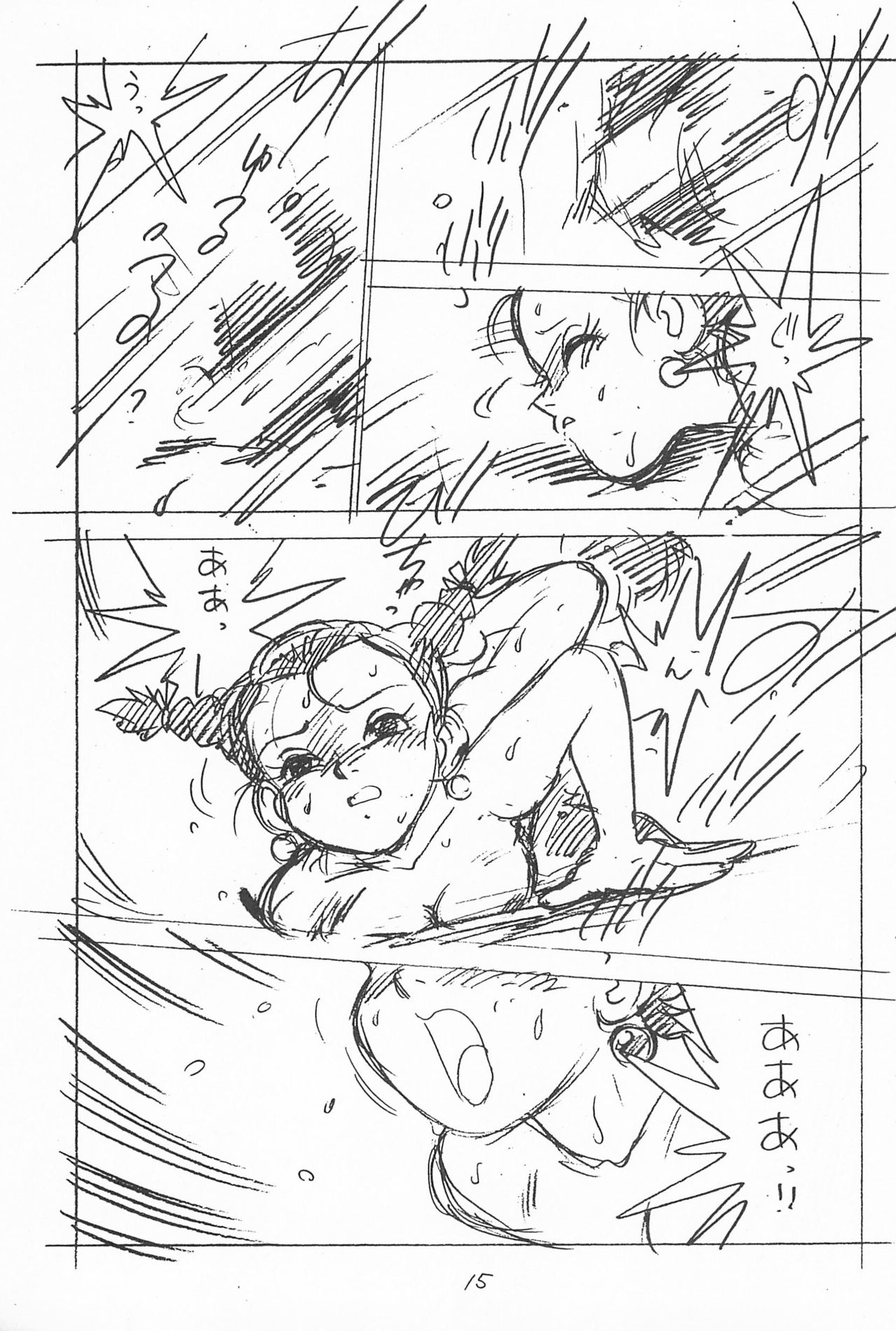 Gappon Gappon - Page 15