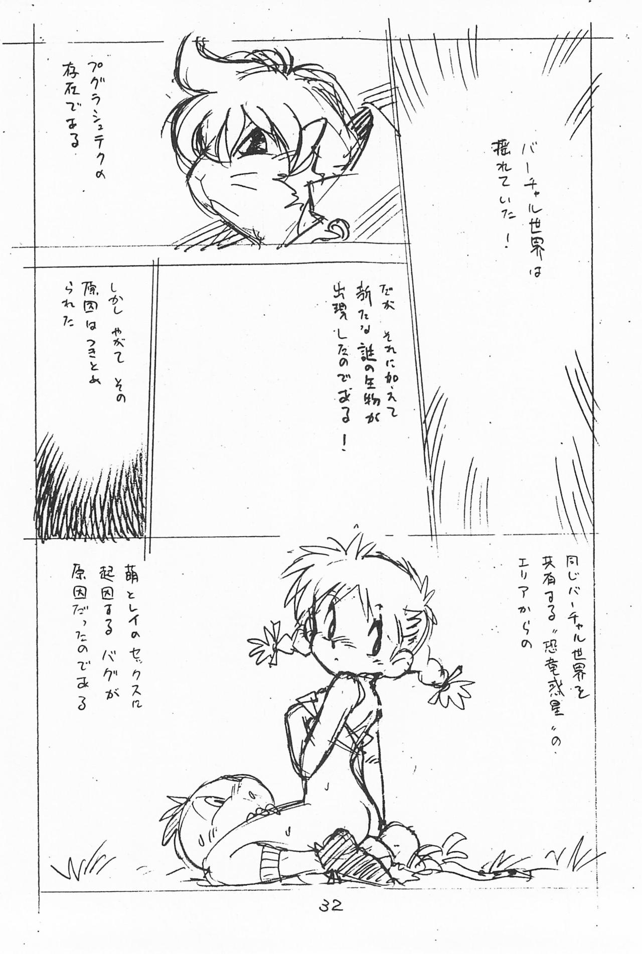 Gappon Gappon - Page 32