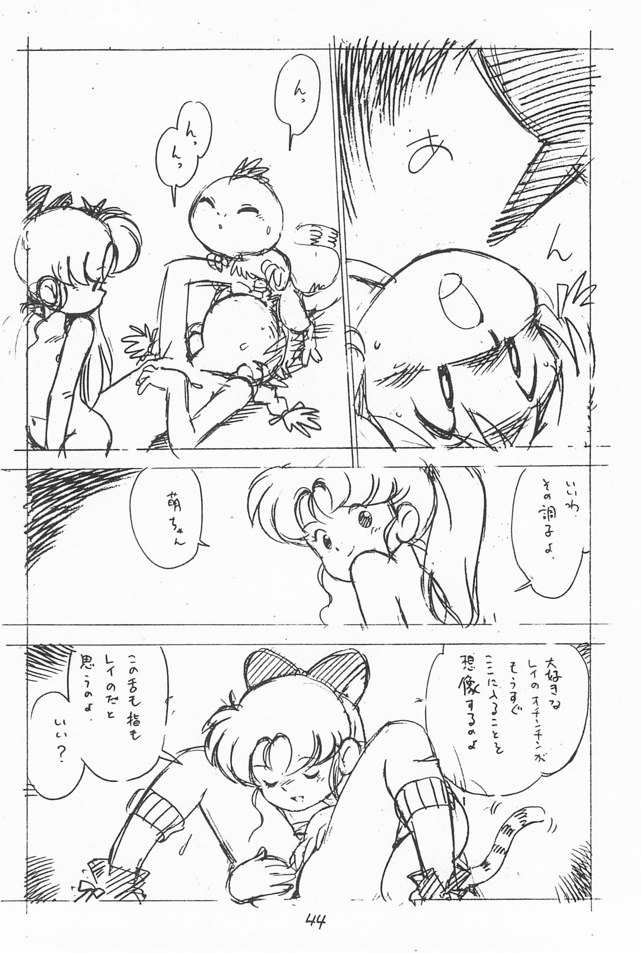 Gappon Gappon - Page 44