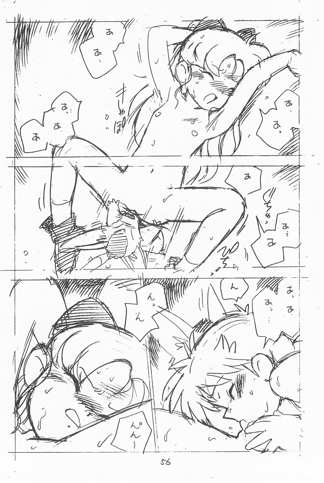 Gappon Gappon - Page 56