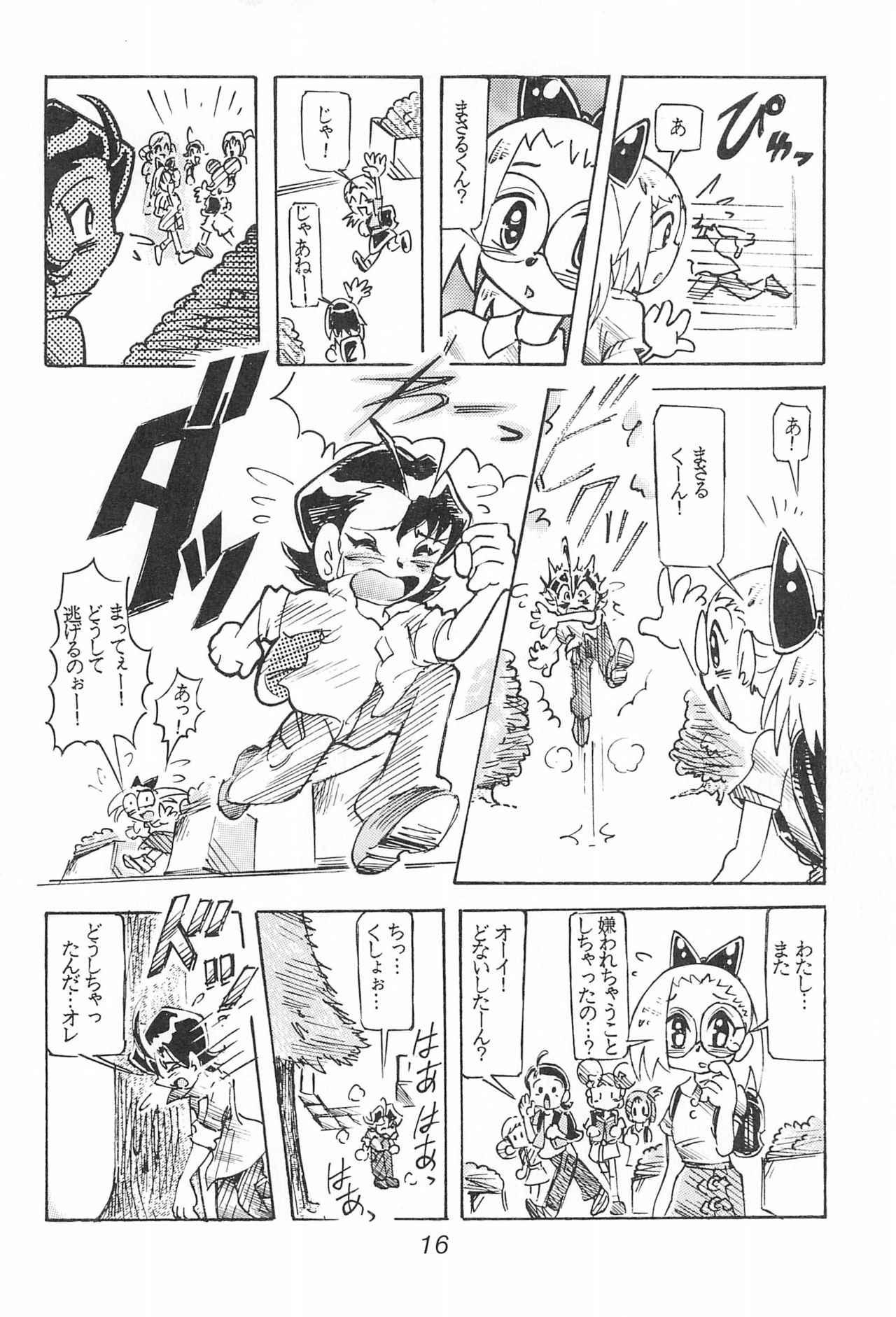Hazukicchi Project - Page 16