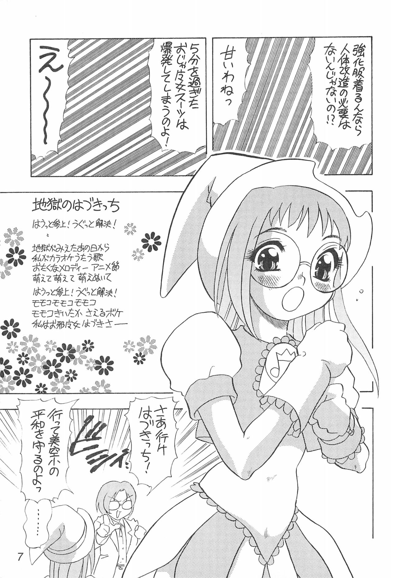 Preview page 7