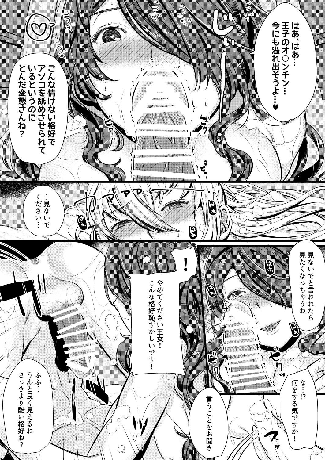 Torawareshi Hitomi - Page 21