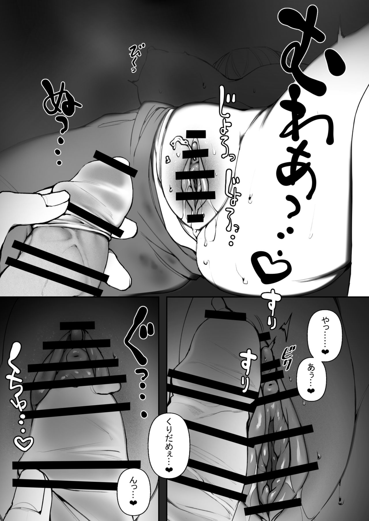 Futsuu no Ecchi - Page 17