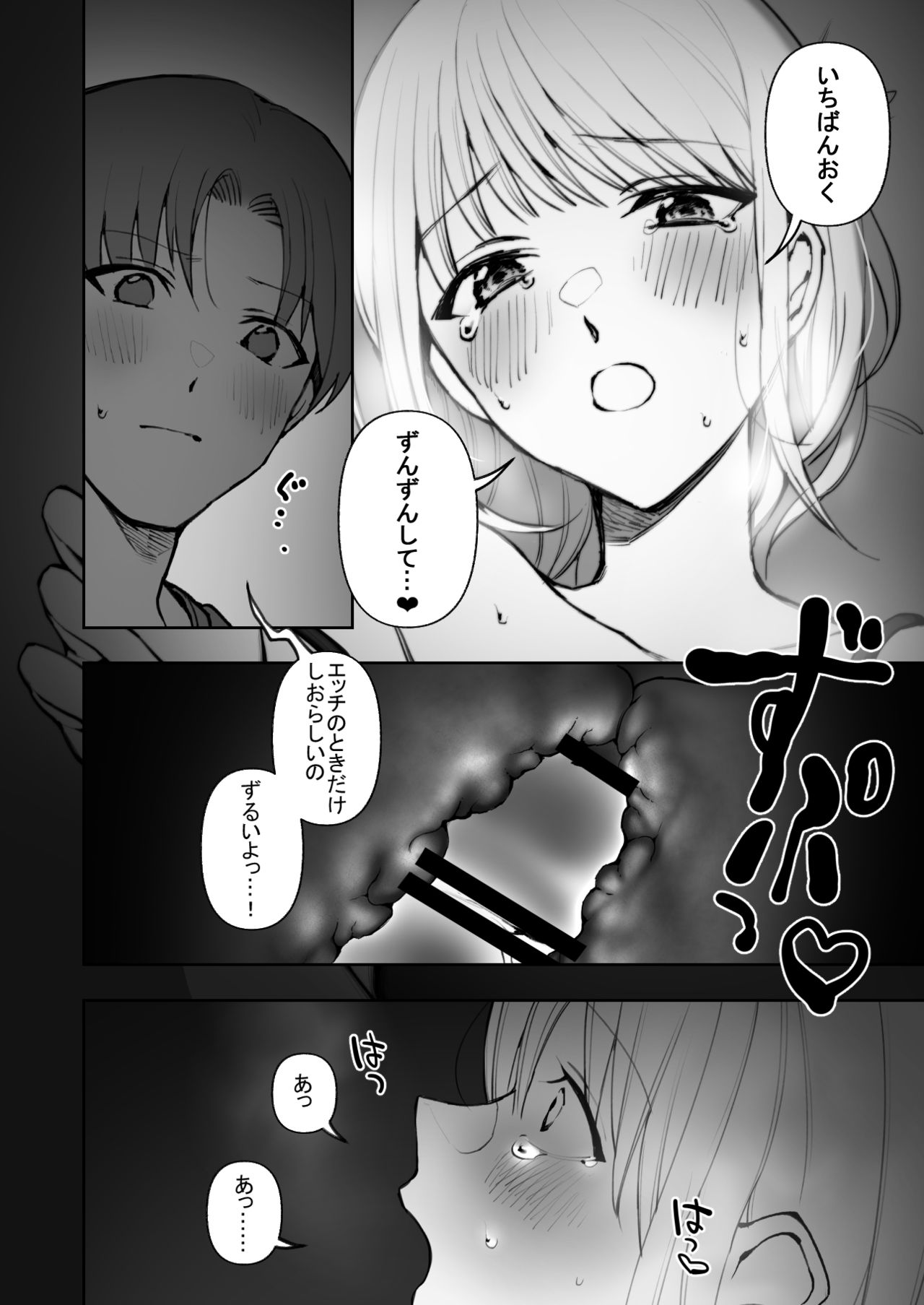 Futsuu no Ecchi - Page 20