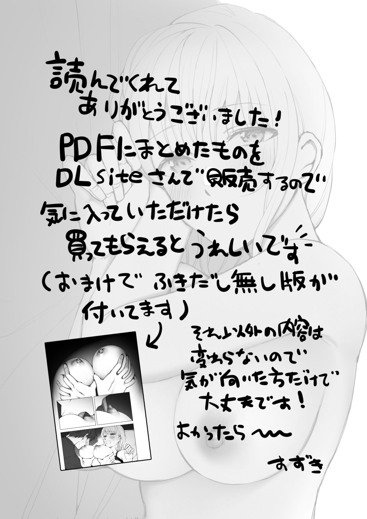 Futsuu no Ecchi - Page 29