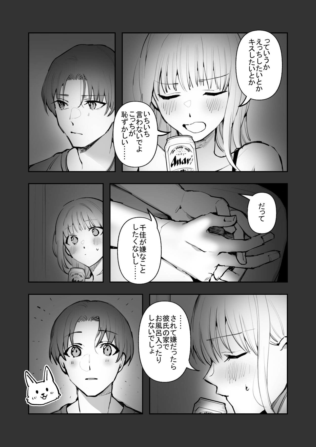 Preview page 7