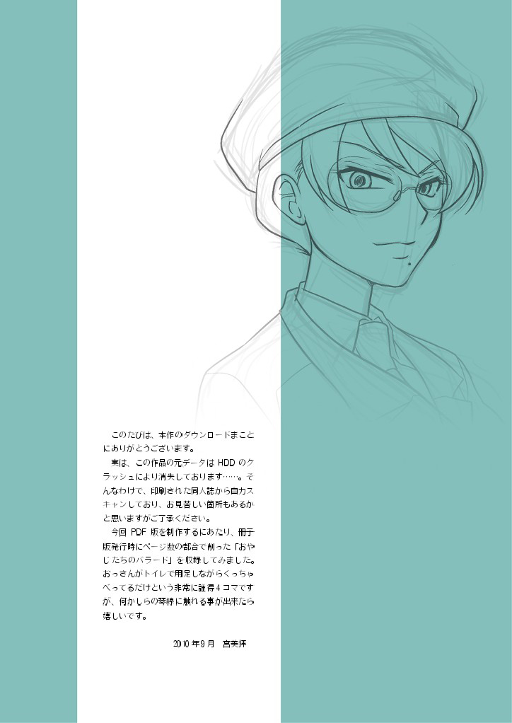 Mannequin - Page 27