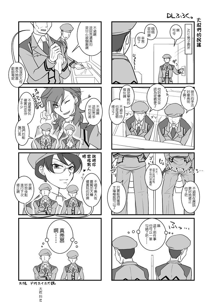 Mannequin - Page 28
