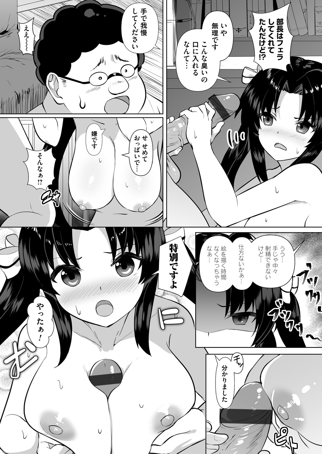 COMIC Magnum Vol. 148 - Page 174