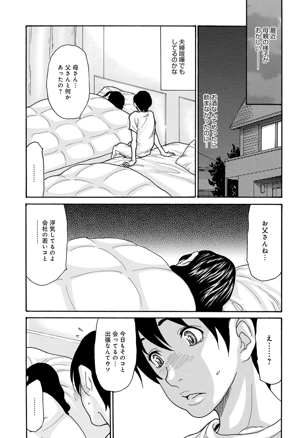 COMIC Magnum Vol. 148 - Page 192