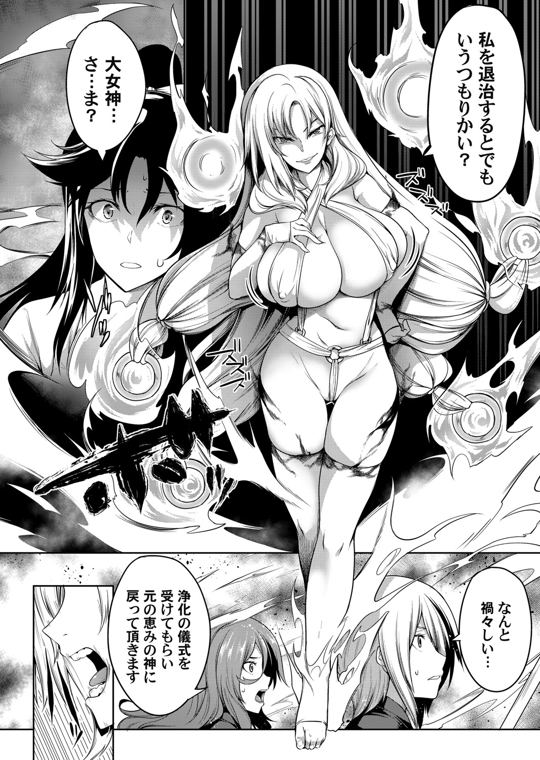 COMIC Magnum Vol. 148 - Page 27
