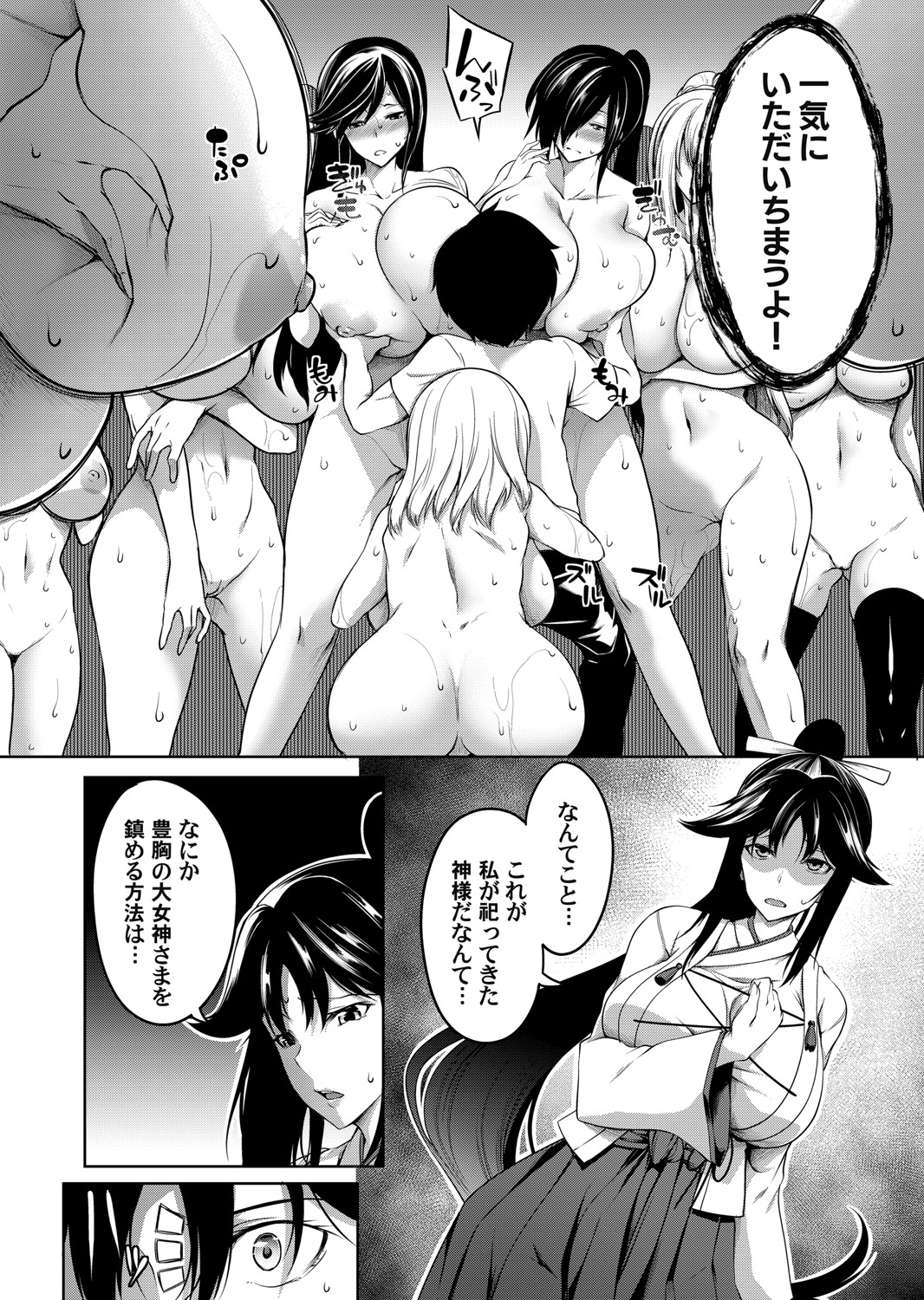 COMIC Magnum Vol. 148 - Page 41