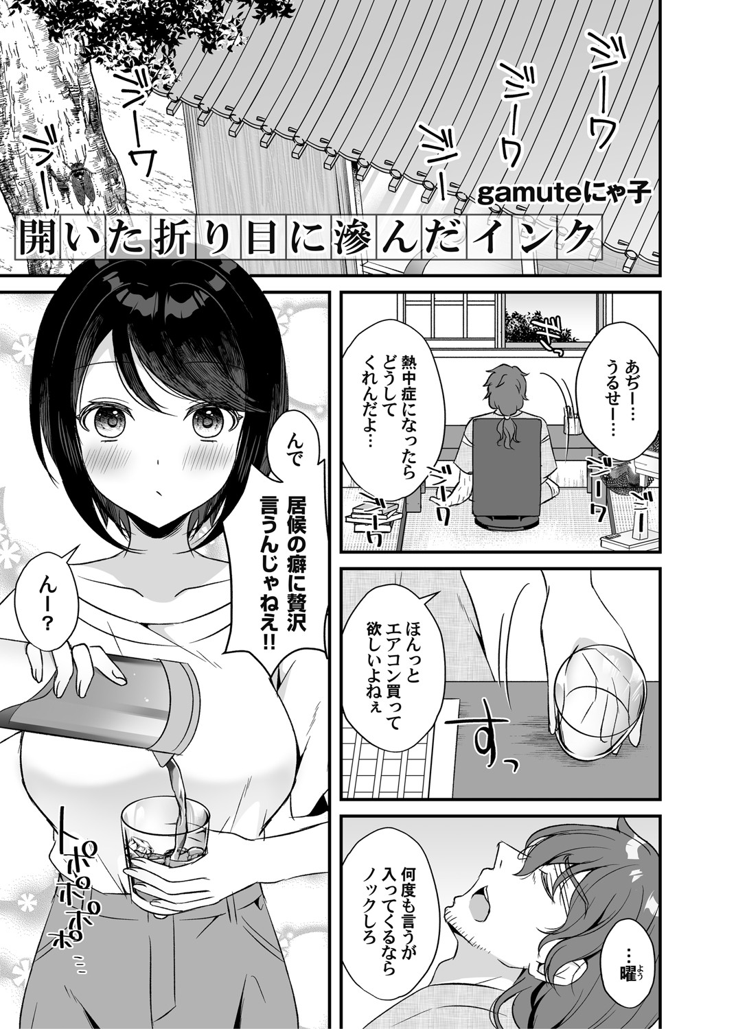 COMIC Magnum Vol. 148 - Page 48