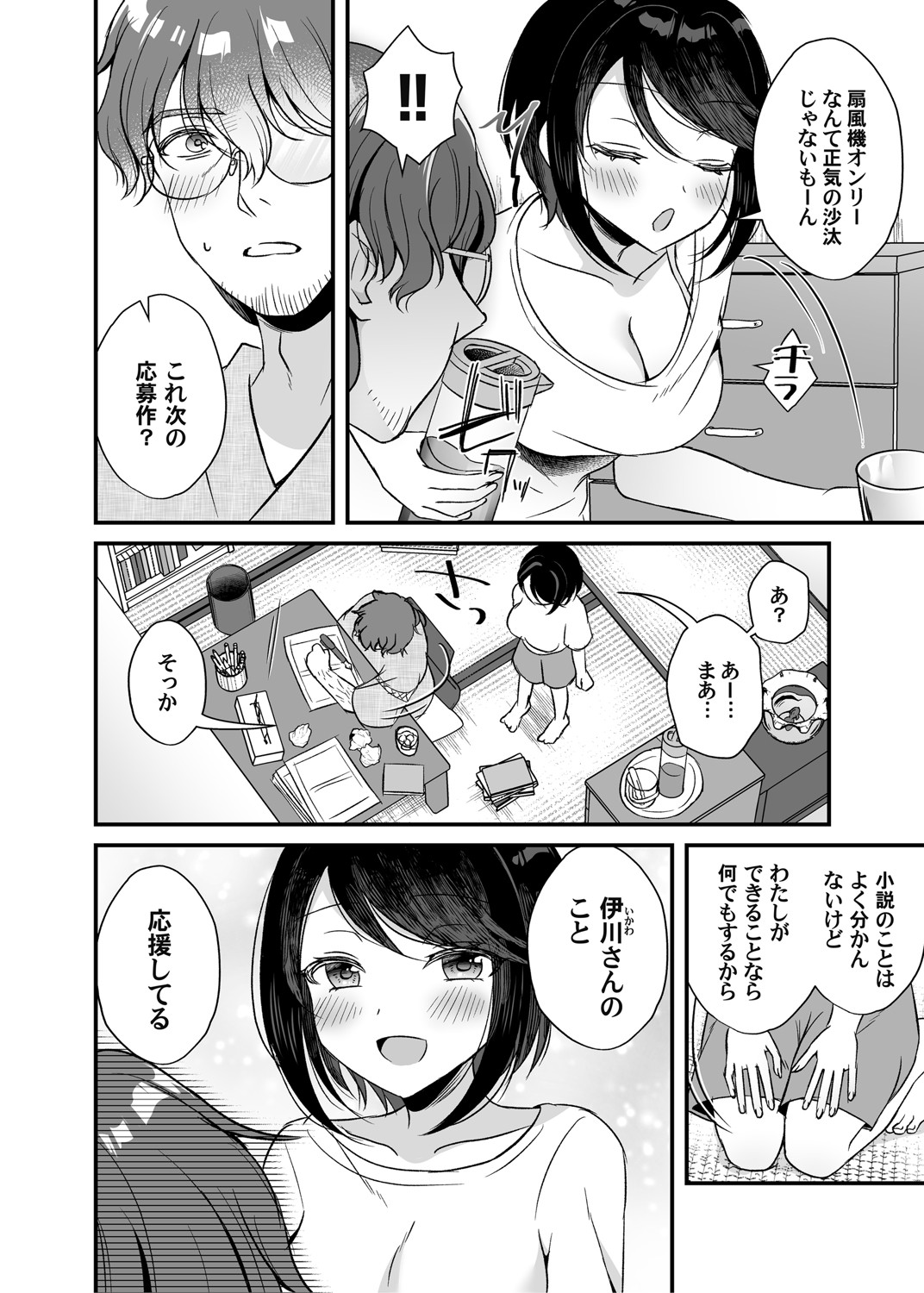 COMIC Magnum Vol. 148 - Page 49