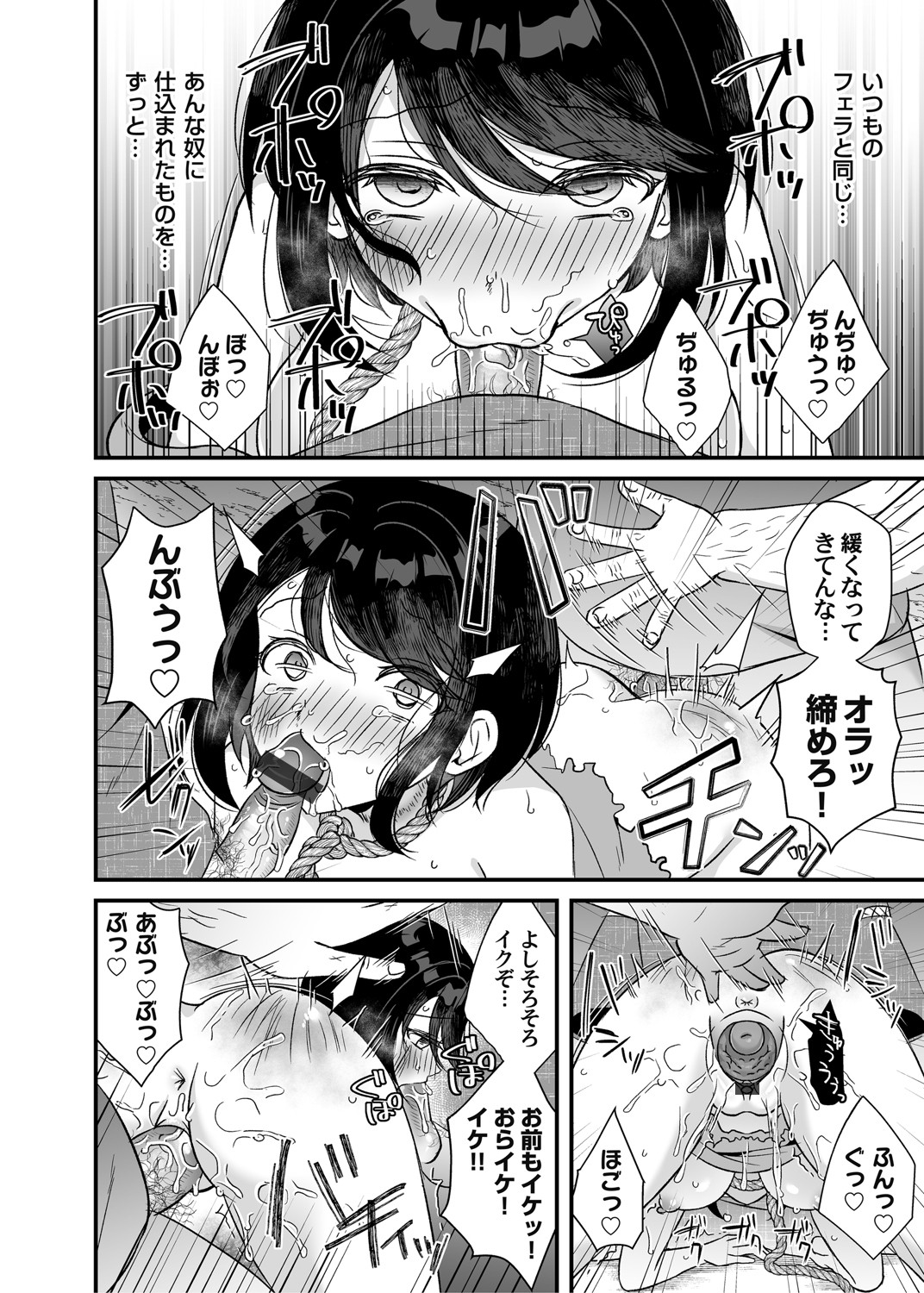 COMIC Magnum Vol. 148 - Page 69