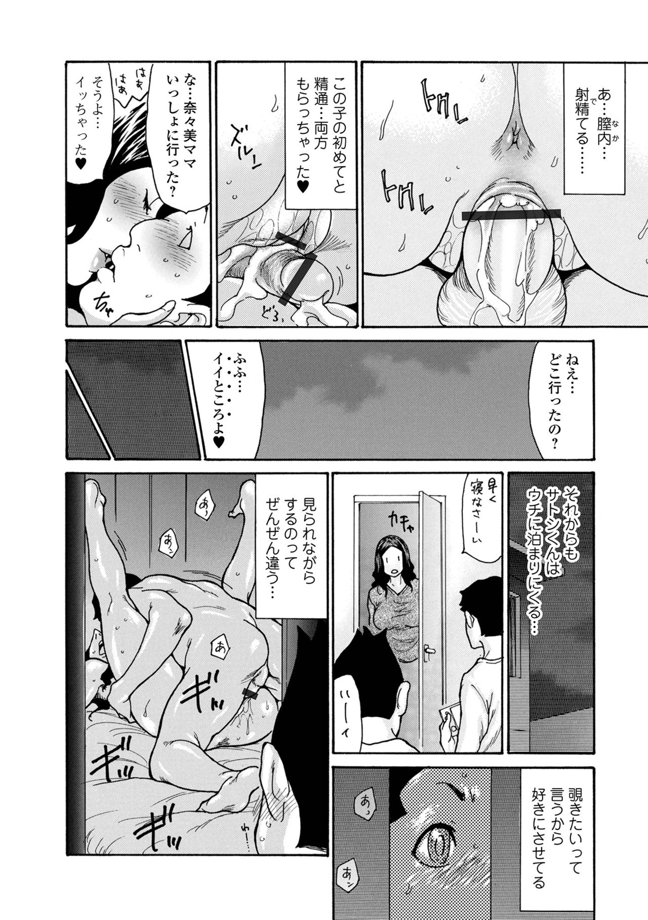 Web Comic Toutetsu Vol. 66 - Page 38